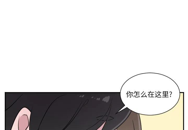 maya rudolph漫画,第 27 话2图