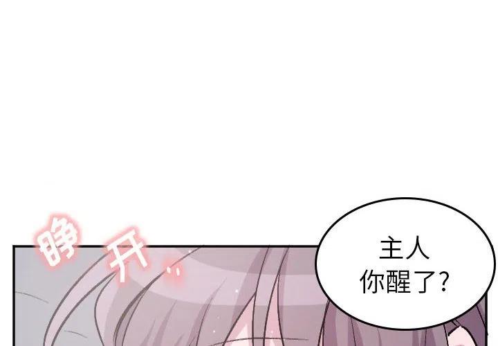 马琰铭同志任浙江大学校长漫画,第 70 话2图