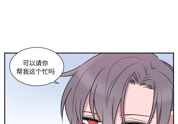 mayacamas mountains earthquake漫画,第 31 话4图