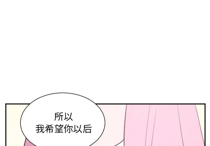 mayacamas mountains earthquake漫画,第 31 话2图
