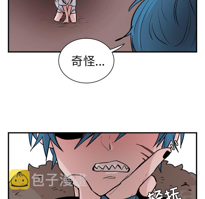 麻药过敏什么症状漫画,第13话5图