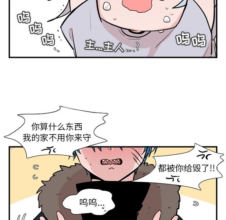 麻阳漫画,第14话5图