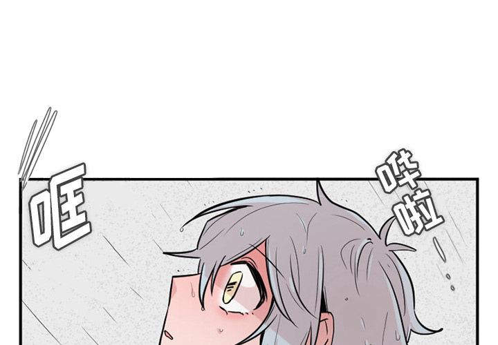 maya下载漫画,第9话4图