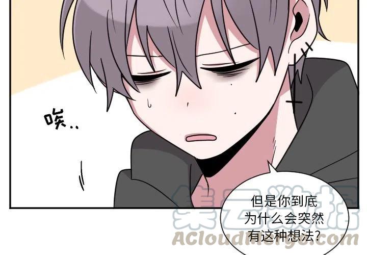MAYA论坛登录界面漫画,第 36 话3图