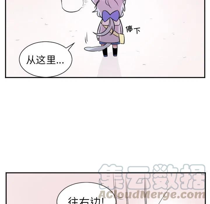 mayan children dna漫画,第 26 话5图