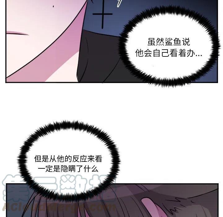 玛雅羽绒服是什么牌子漫画,第 62 话5图