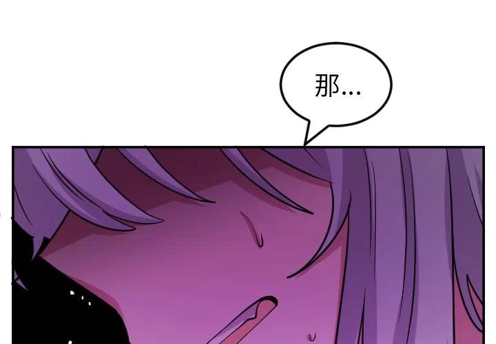 马燕漫画,第 61 话4图
