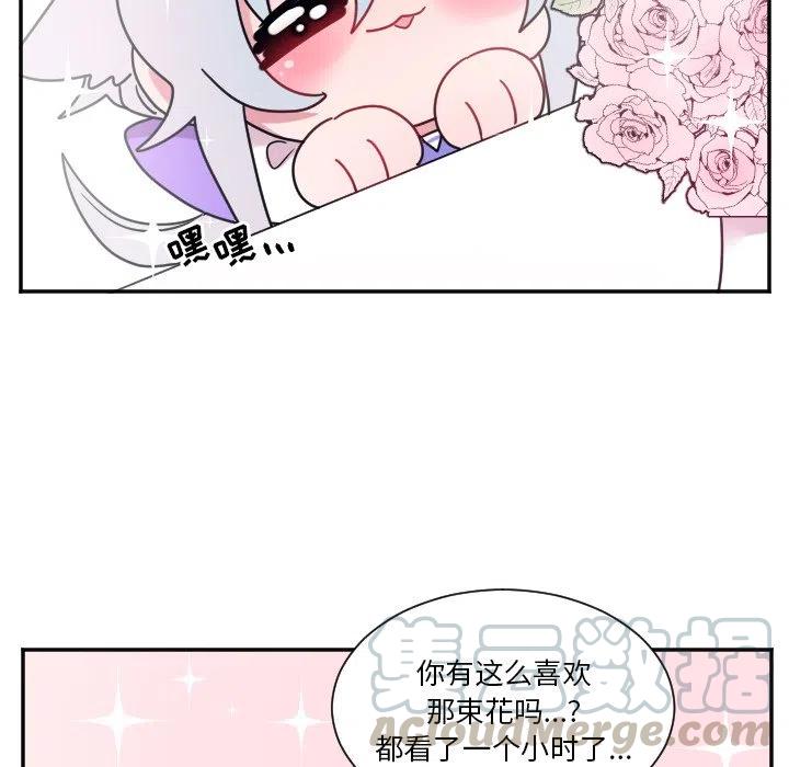 麻阳漫画,第 32 话5图