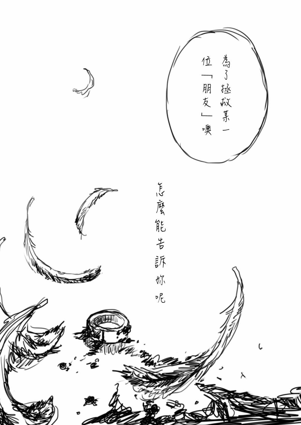 哪一个快递便宜漫画,第1话4图