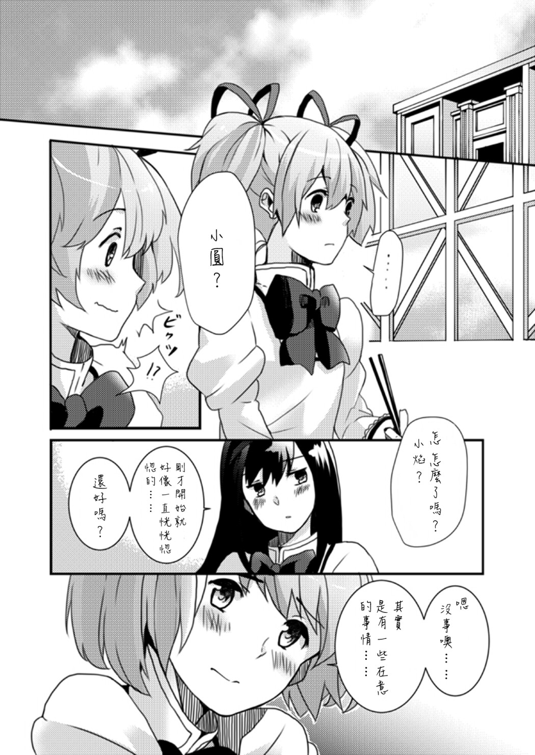 哪一个快递便宜漫画,第1话1图