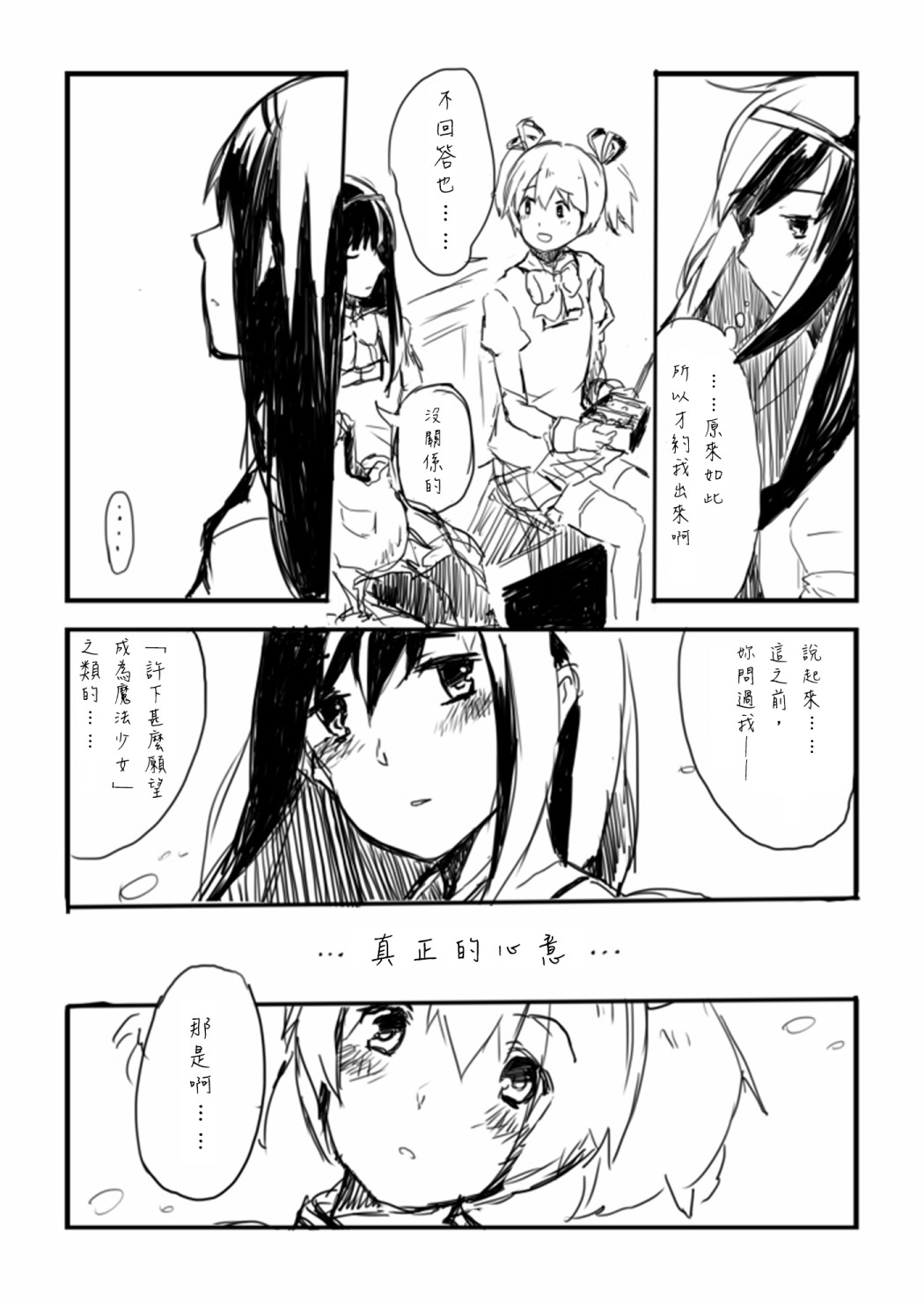 哪一个快递便宜漫画,第1话3图