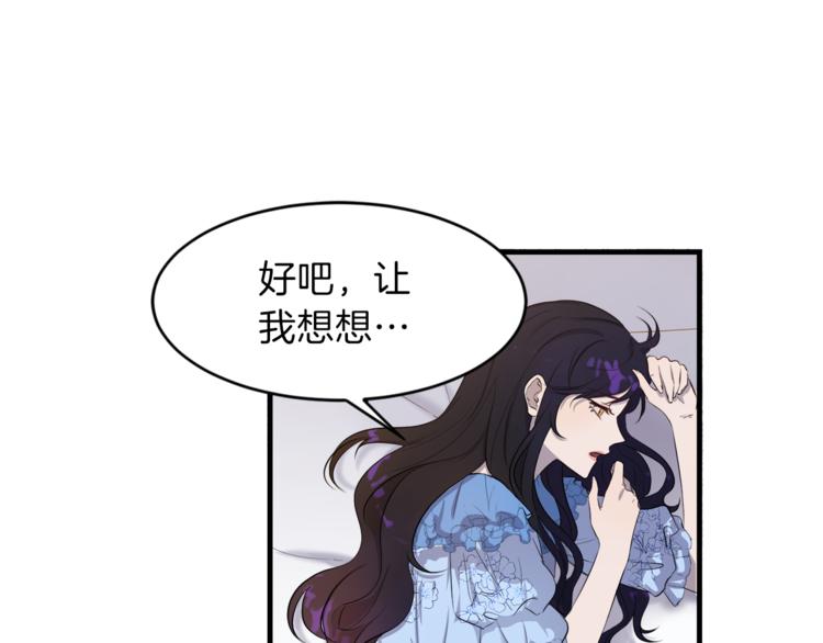 今天选谁分手免费漫画54漫画,第2话 分手保命2图