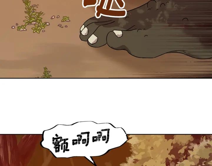今天选谁分手第8话漫画,第92话 议和之旅Ⅳ5图