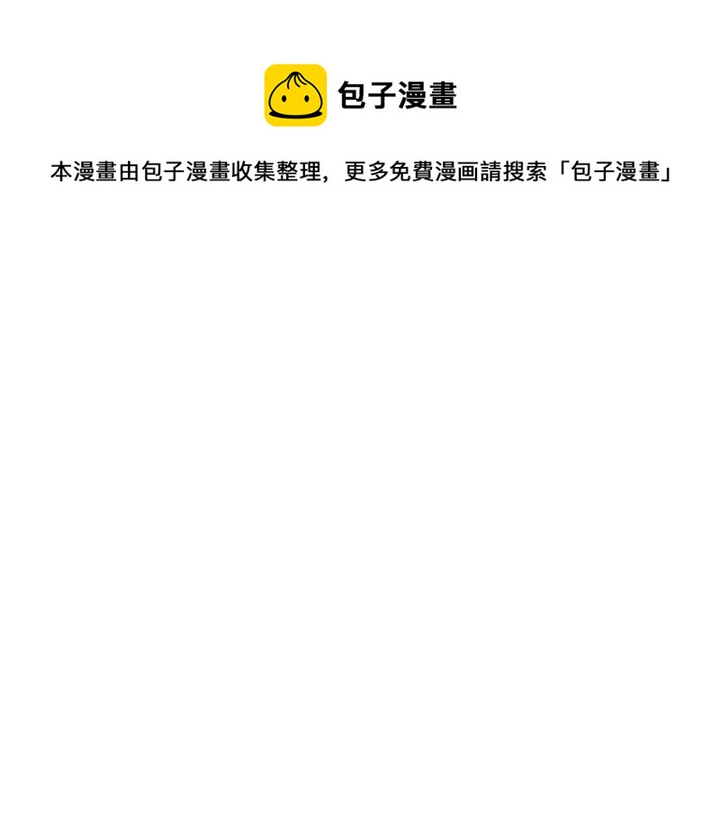 今天选谁分手下拉式漫画免费阅读漫画,第90话 议和之旅Ⅱ1图