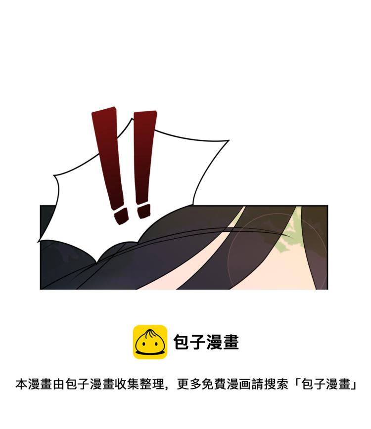 今天选谁分手漫画免费下拉漫画,第4话 悔婚5图