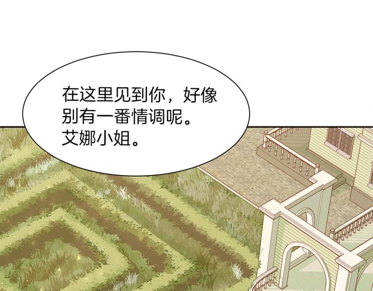 今天选谁分手第八话漫画,第36话 新晋收藏品5图