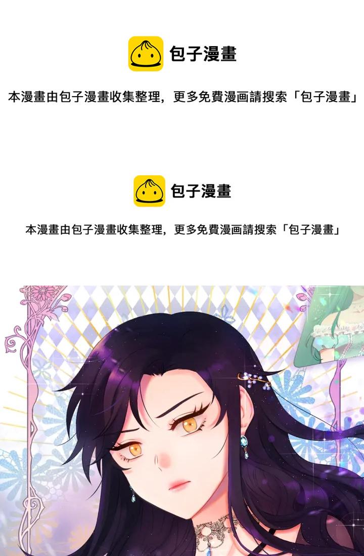 今天选谁分手作者漫画,第17话 微妙的气氛1图