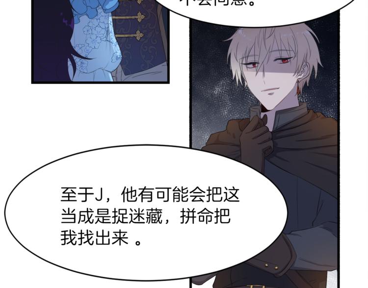 今天选谁分手免费漫画54漫画,第2话 分手保命5图