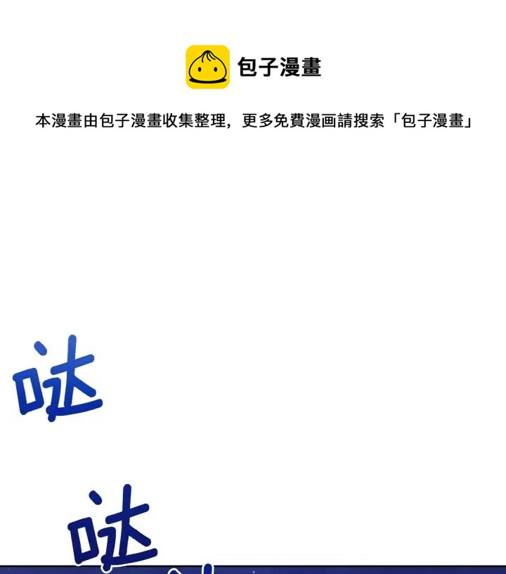 今天选谁分手免费漫画在哪看漫画,第78话 诋毁1图
