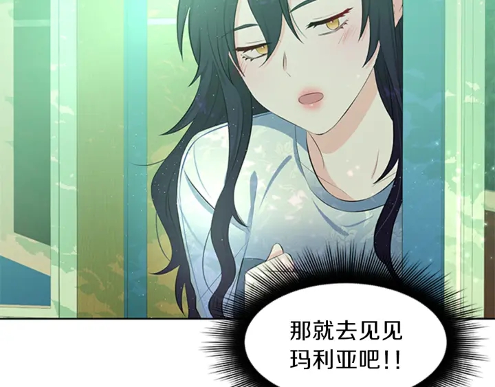 今天选谁分手漫画8集漫画,第19话 名媛社交聚会4图