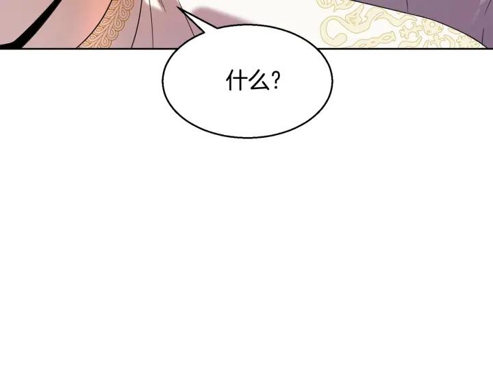 今天选谁分手第8话漫画,第92话 议和之旅Ⅳ3图