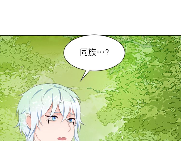 今天选谁分手?漫画免费下拉式漫画,第29话 同族5图
