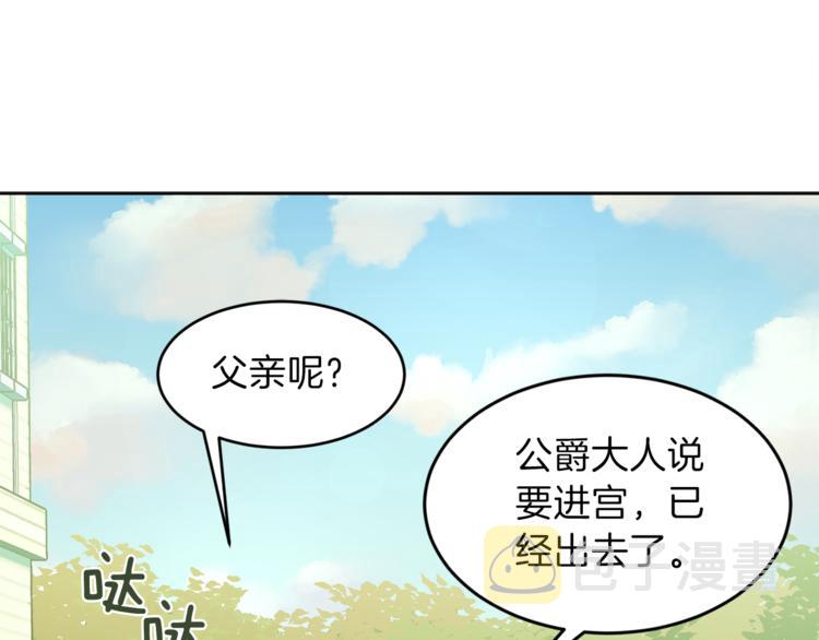 今天选谁分手免费漫画76话漫画,第6话 贫民窟一行5图