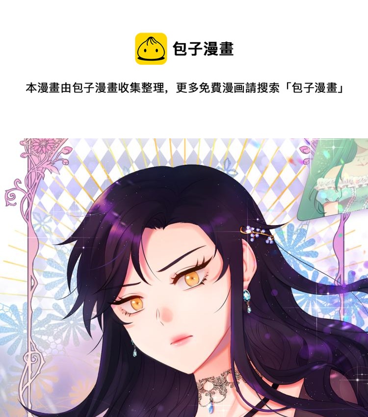 今天选谁分手?漫画免费下拉式漫画,第46话 幽会1图