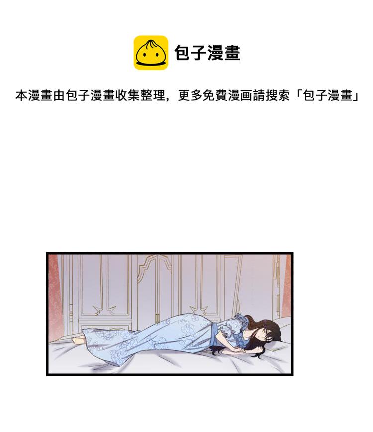 今天选谁分手免费漫画54漫画,第2话 分手保命1图