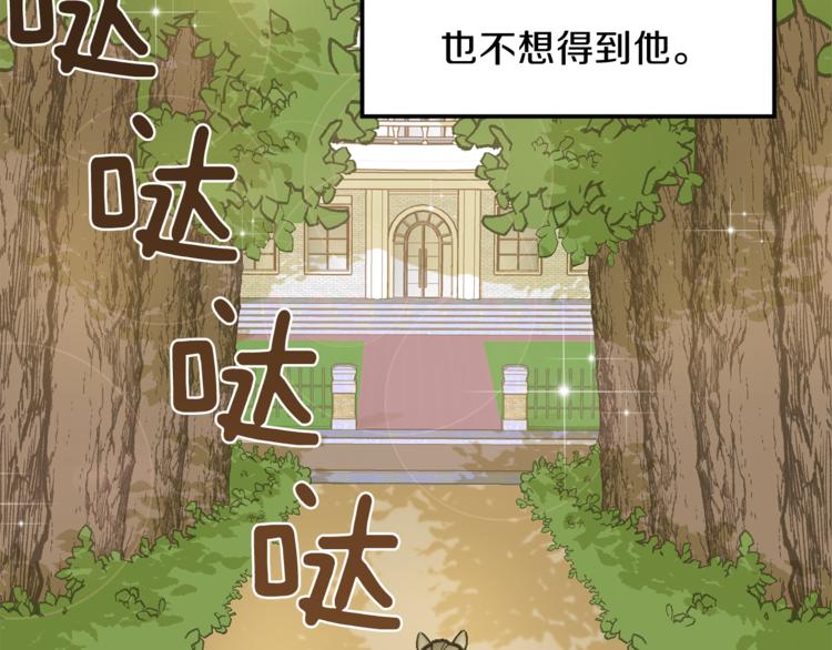 今天选谁分手漫画哪里可以免费看漫画,第3话 战国英雄4图