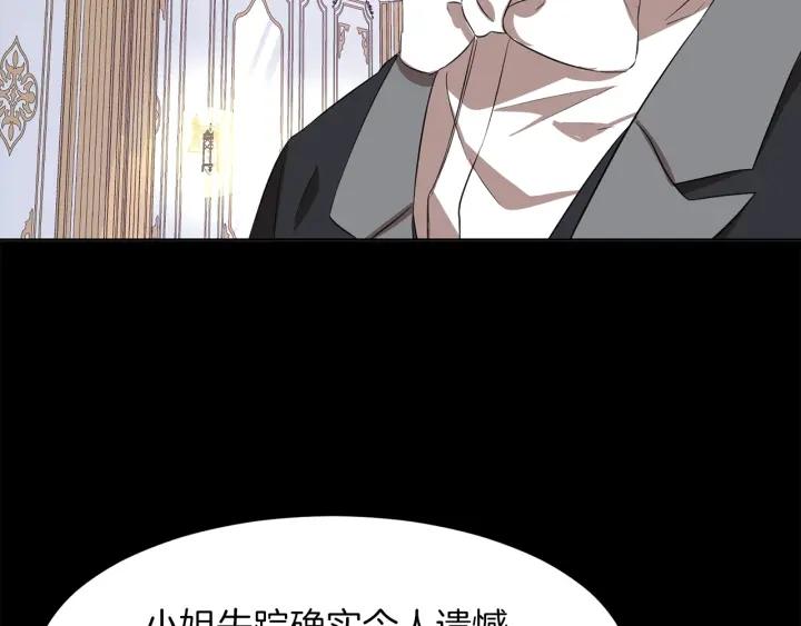 今天选谁分手免费漫画在哪看漫画,第61话 逃跑3图