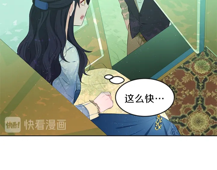 今天选谁分手漫画8集漫画,第19话 名媛社交聚会2图