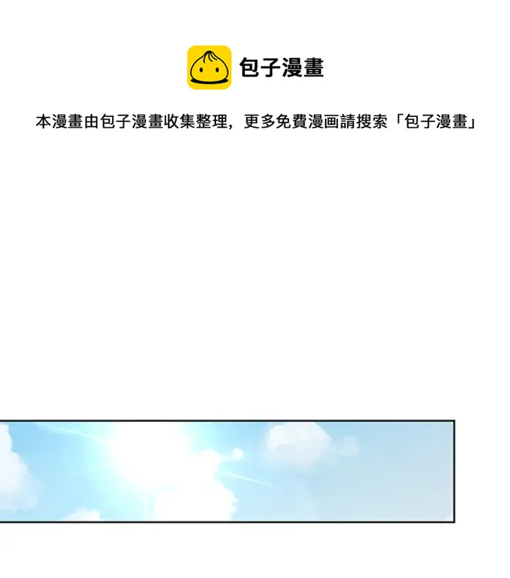 今天选谁分手作者漫画,第24话 皇帝的鸿门宴1图