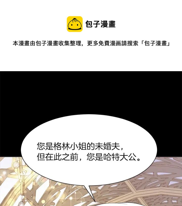今天选谁分手免费漫画在哪看漫画,第61话 逃跑1图