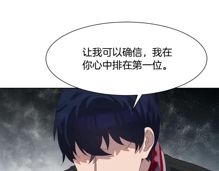 今天选谁分手免费漫画在哪看漫画,第71话 履行承诺Ⅰ5图