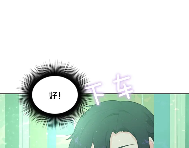 今天选谁分手漫画8集漫画,第19话 名媛社交聚会3图