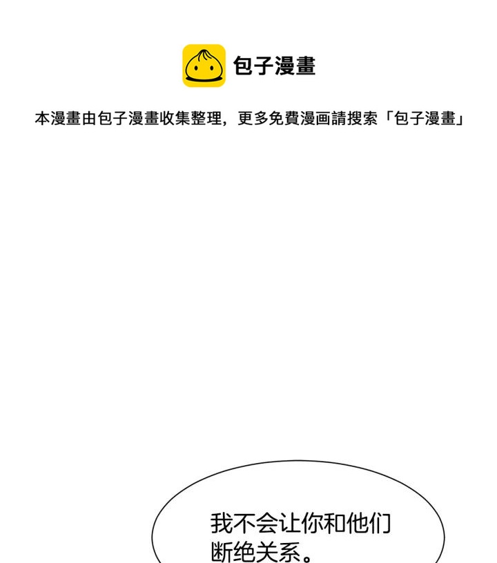 今天选谁分手免费漫画在哪看漫画,第71话 履行承诺Ⅰ1图