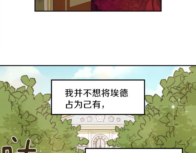 今天选谁分手漫画哪里可以免费看漫画,第3话 战国英雄3图