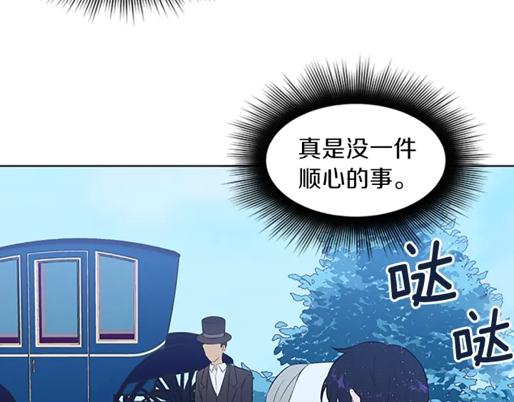 今天选谁分手土豪漫画,第11话 偶遇2图