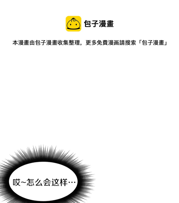 今天选谁分手土豪漫画,第11话 偶遇1图