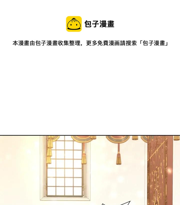 今天选谁分手免费漫画在哪看漫画,第86话 面见陛下1图