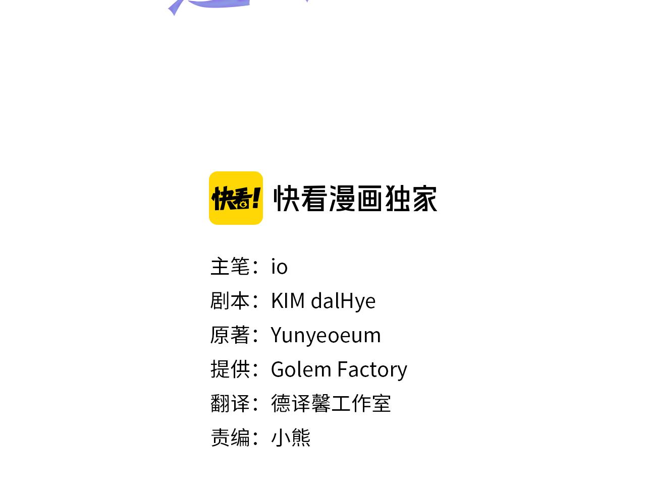 今天选谁分手?漫画免费下拉式漫画,第51话 皇女的茶话会4图