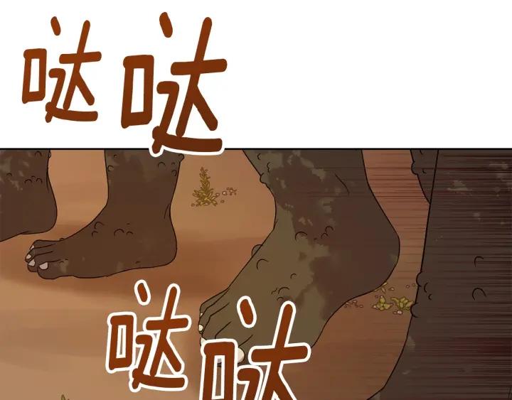 今天选谁分手第8话漫画,第92话 议和之旅Ⅳ4图