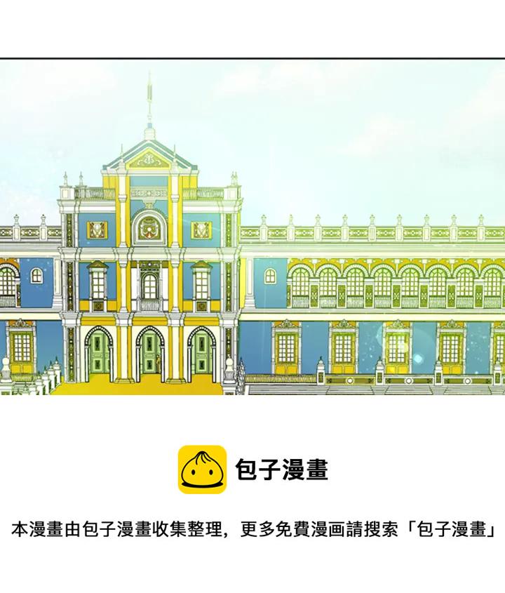 今天选谁分手作者漫画,第24话 皇帝的鸿门宴2图