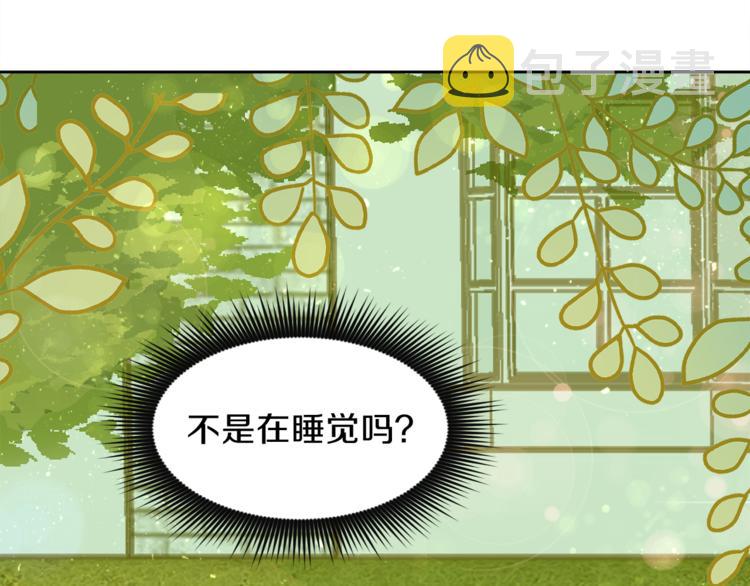 今天选谁分手漫画免费下拉漫画,第4话 悔婚1图
