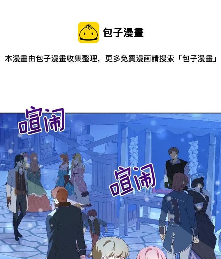 今天选谁分手免费漫画在哪看漫画,第78话 诋毁5图