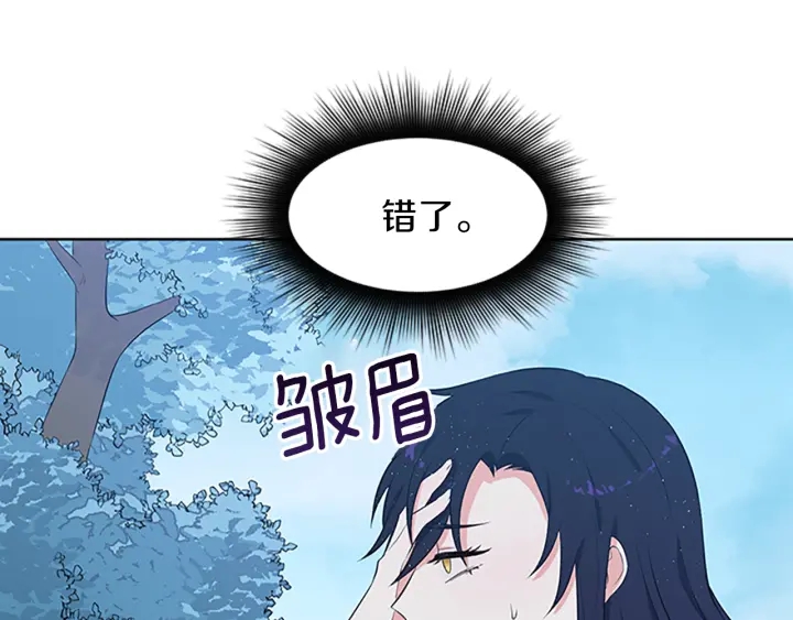 今天选谁分手土豪漫画,第11话 偶遇4图