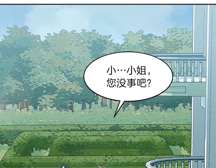 今天选谁分手?免费漫画漫画,第9话 忠犬5图