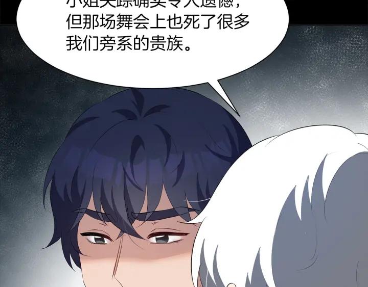 今天选谁分手免费漫画在哪看漫画,第61话 逃跑4图