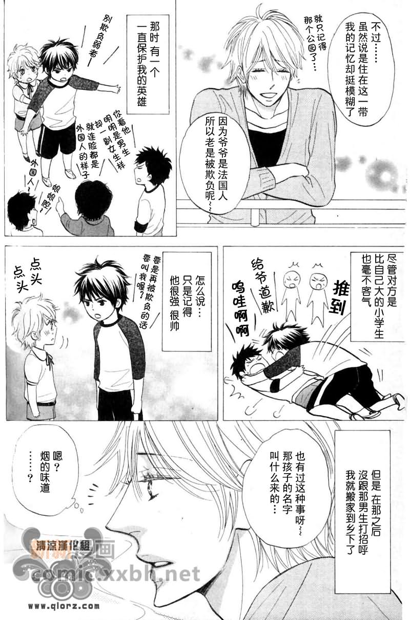 强势的英雄推荐漫画,第1话3图